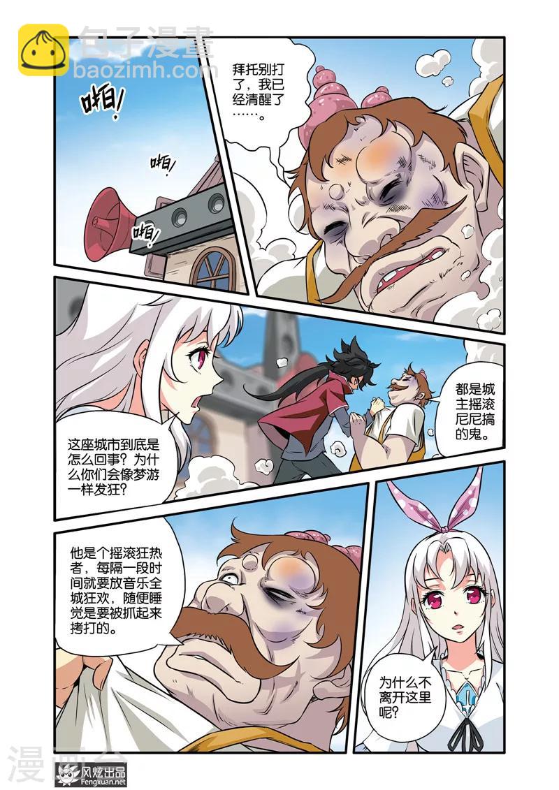 第34话2 无眠城市-第35话