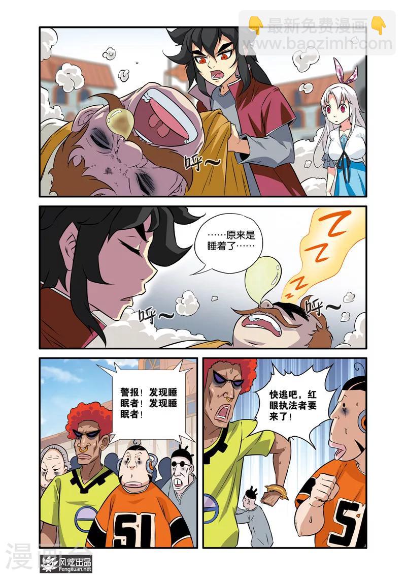 第34话2 无眠城市-第35话