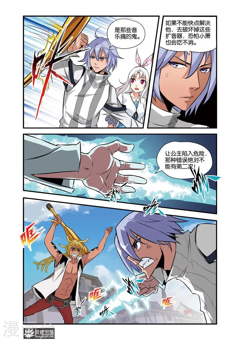 第35话2 音乐恶棍-第37话