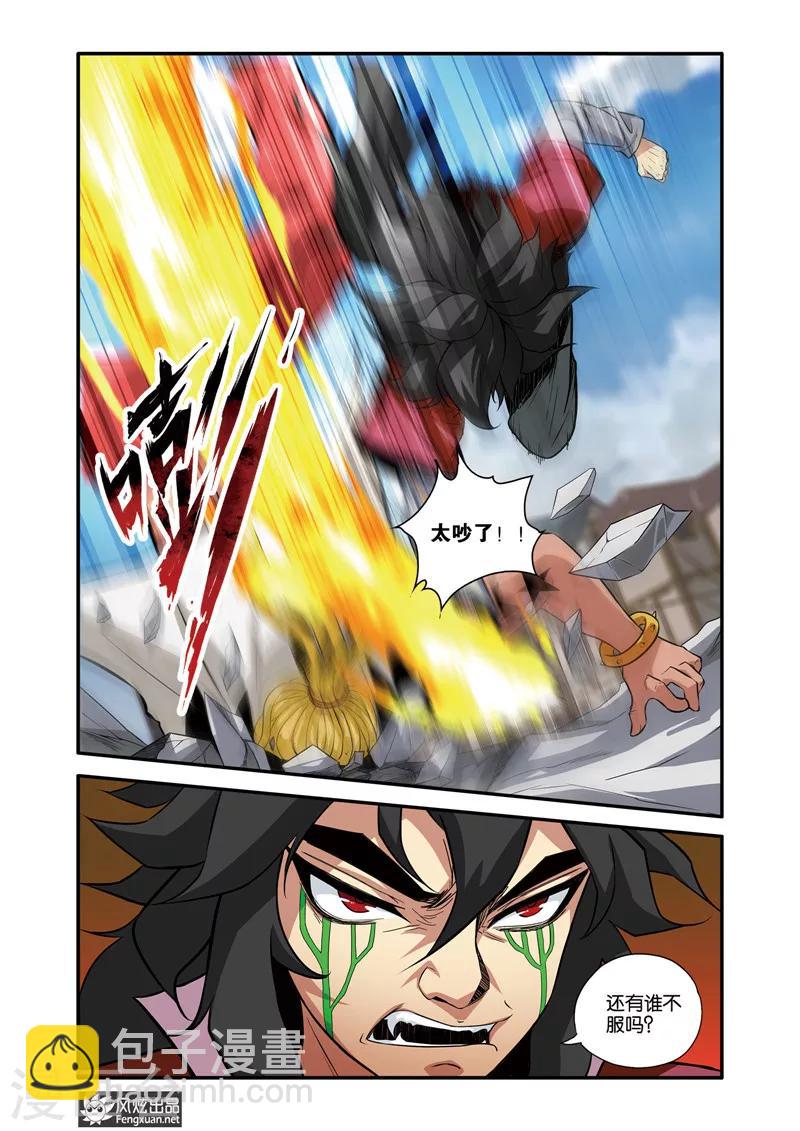 第35话2 音乐恶棍-第37话