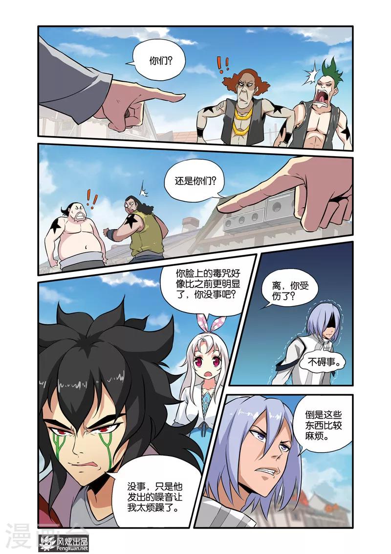 第35话2 音乐恶棍-第37话
