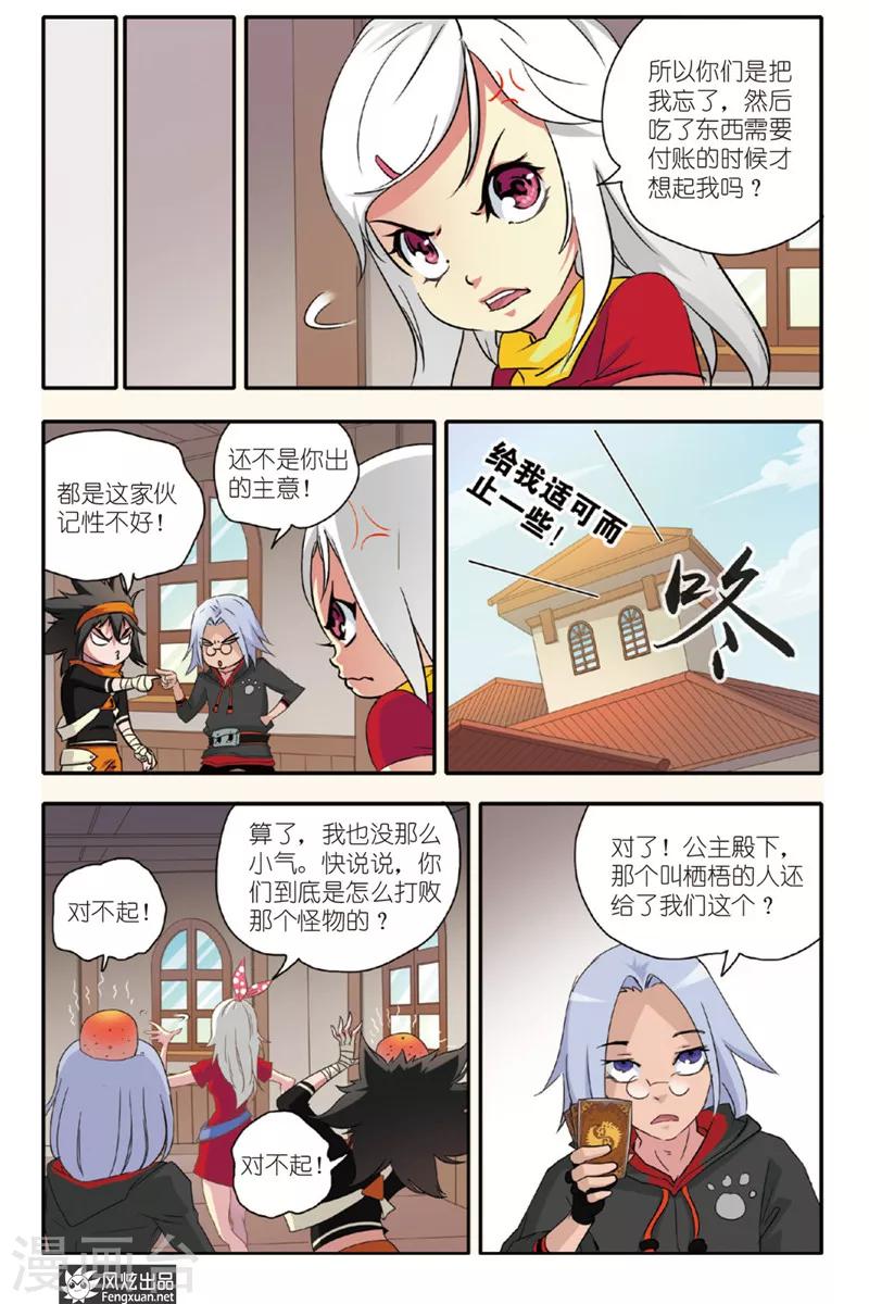 第5话 训练营-第5话