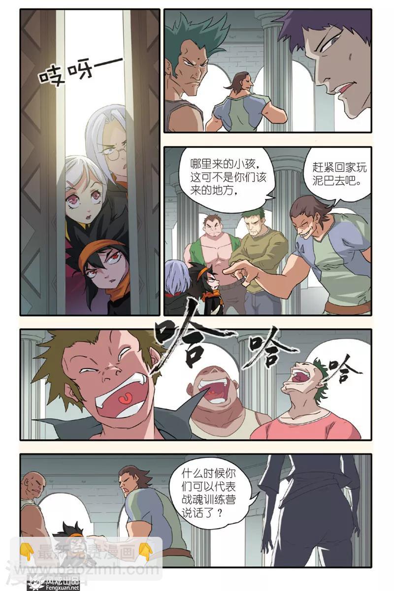 第5话 训练营-第5话