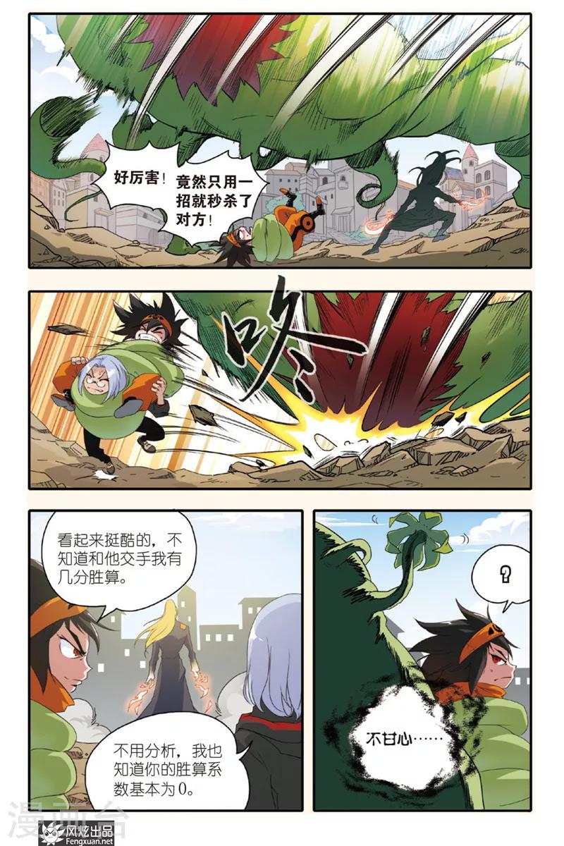第5话 训练营-第5话