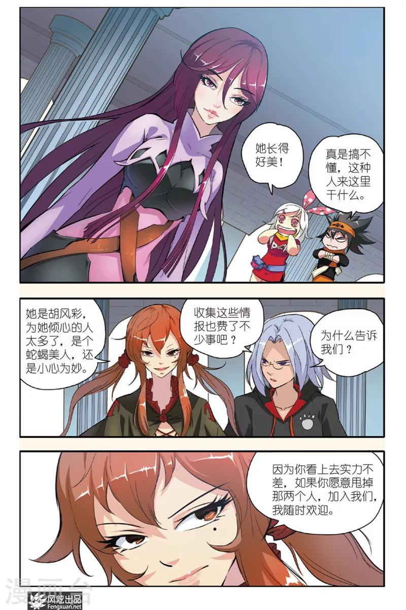 第5话 训练营-第5话