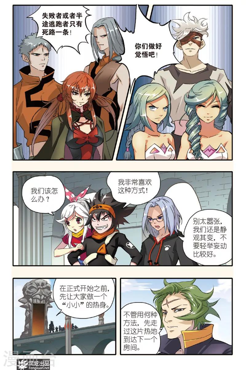 第5话 训练营-第5话