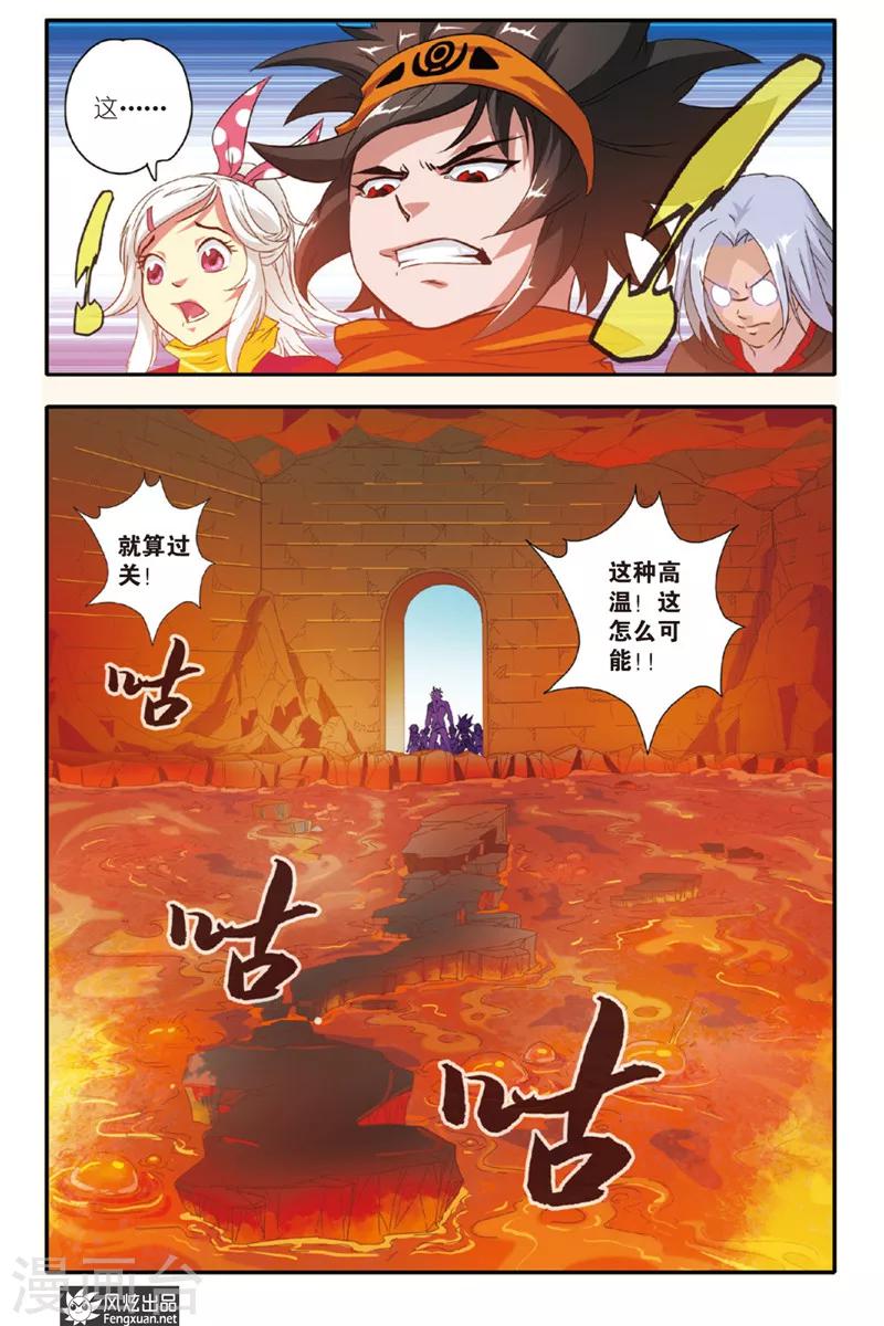 第5话 训练营-第5话