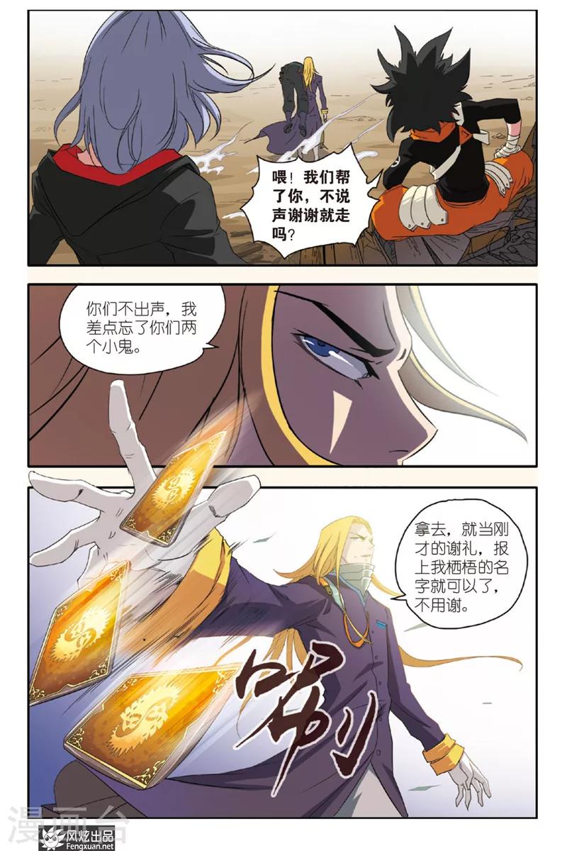 第5话 训练营-第5话