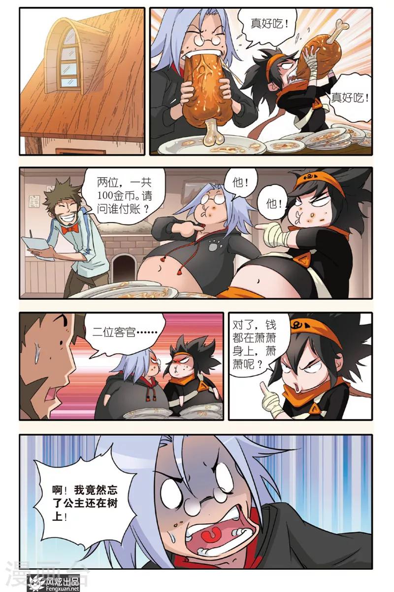 第5话 训练营-第5话