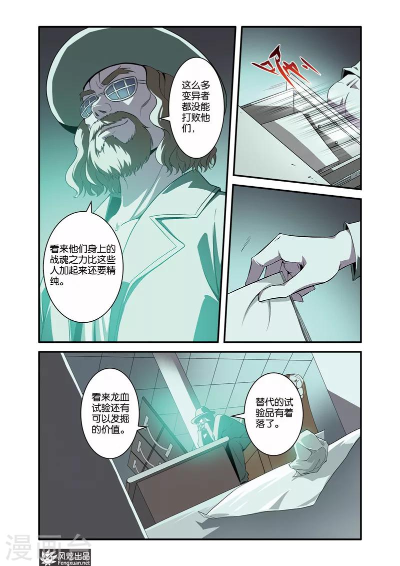 第37话2 他乡&middot;故人-第41话