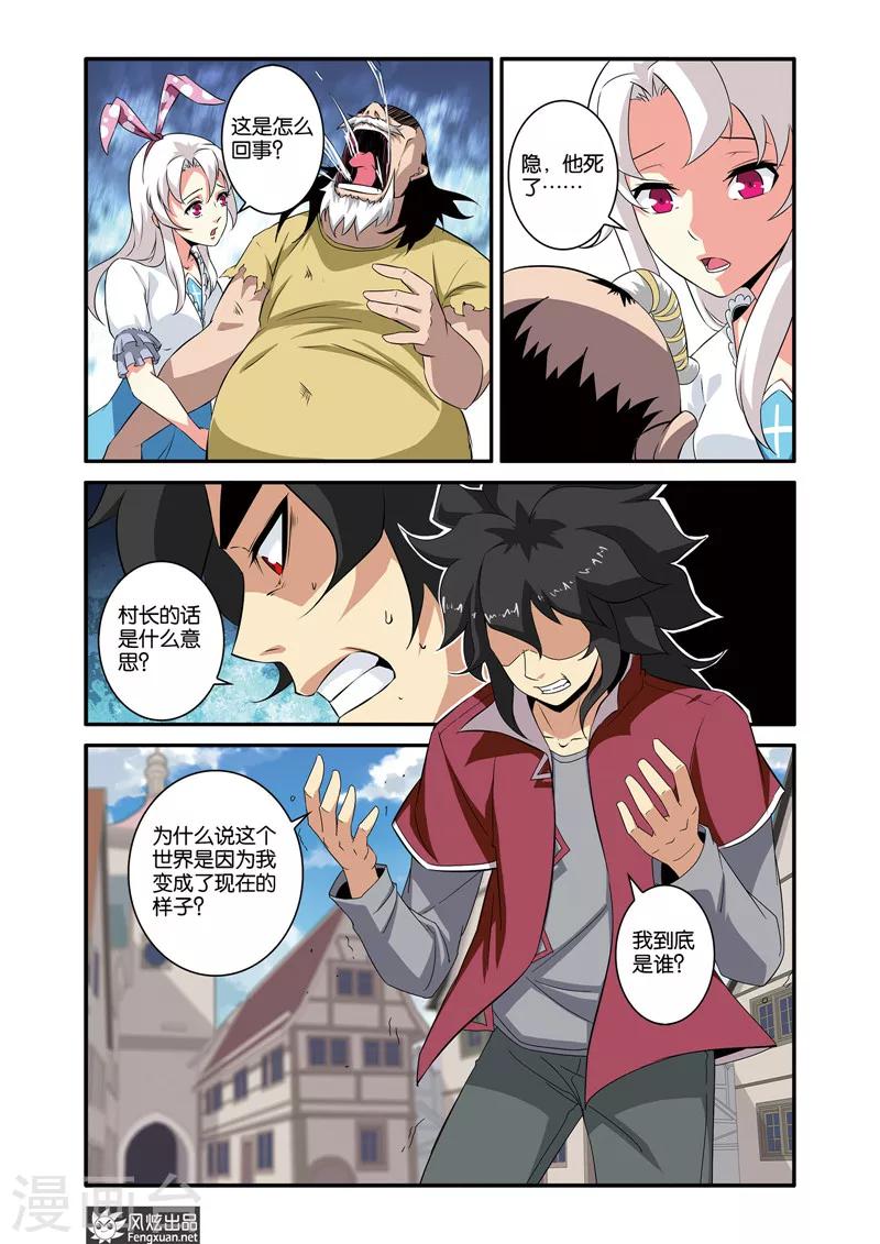 第37话2 他乡&middot;故人-第41话