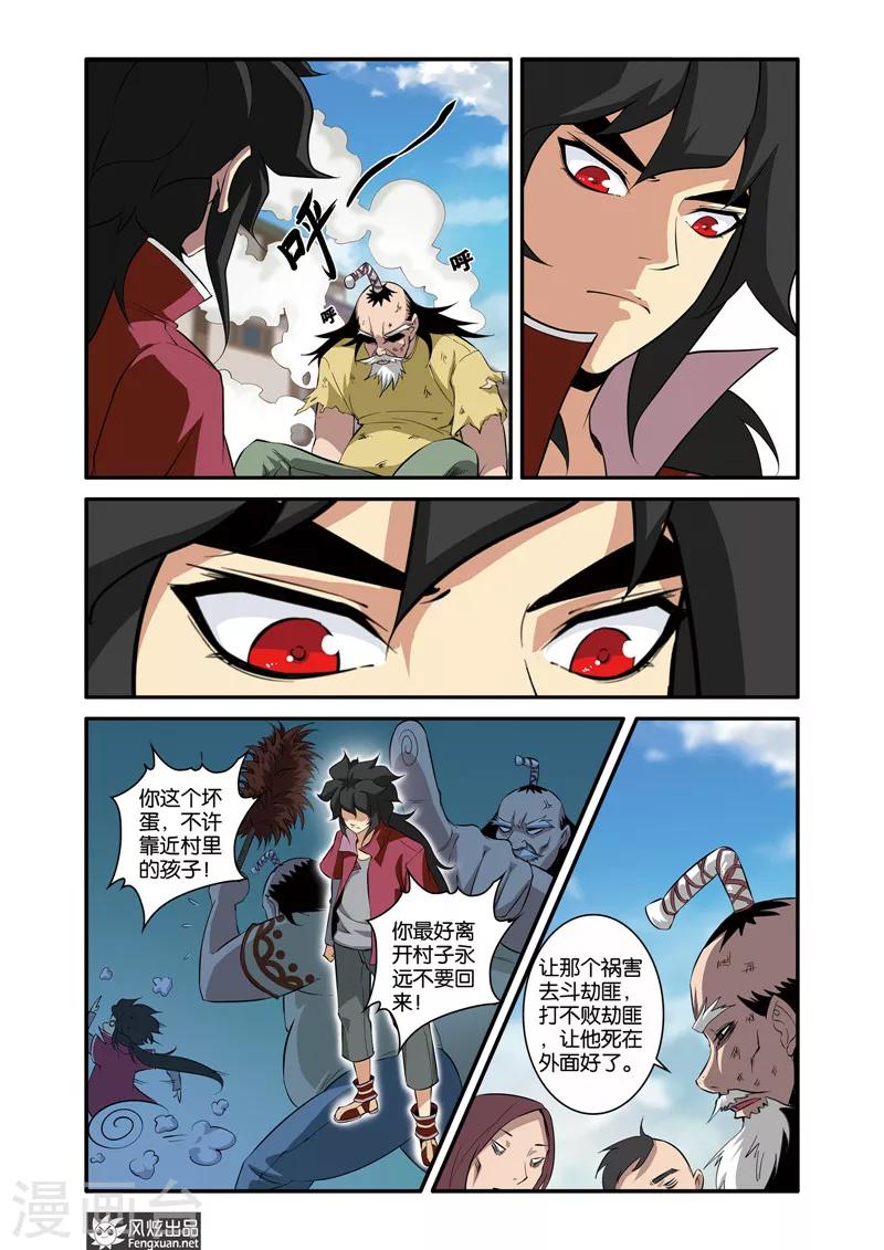 第37话2 他乡&middot;故人-第41话