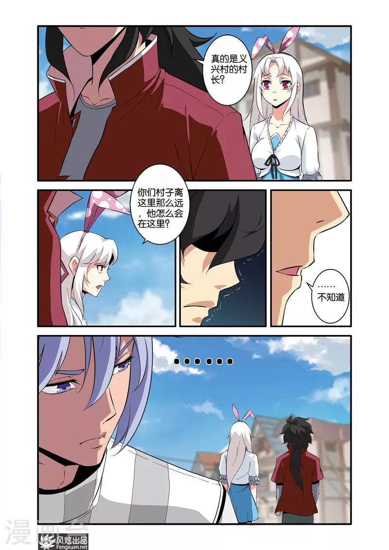 第37话2 他乡&middot;故人-第41话