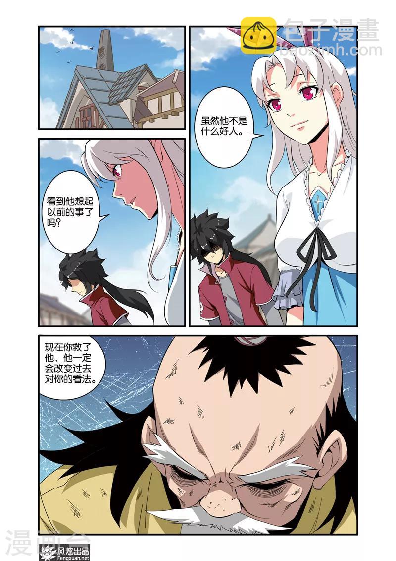 第37话2 他乡&middot;故人-第41话