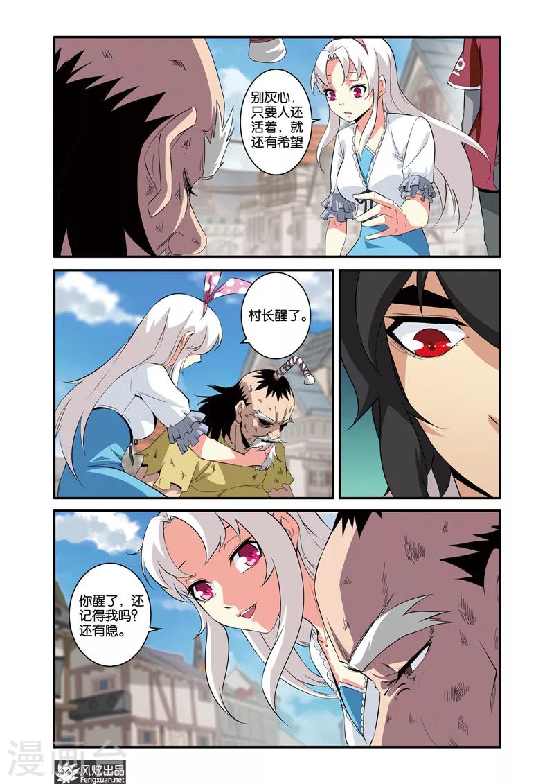 第37话2 他乡&middot;故人-第41话