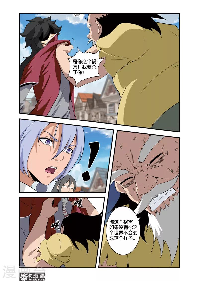 第37话2 他乡&middot;故人-第41话