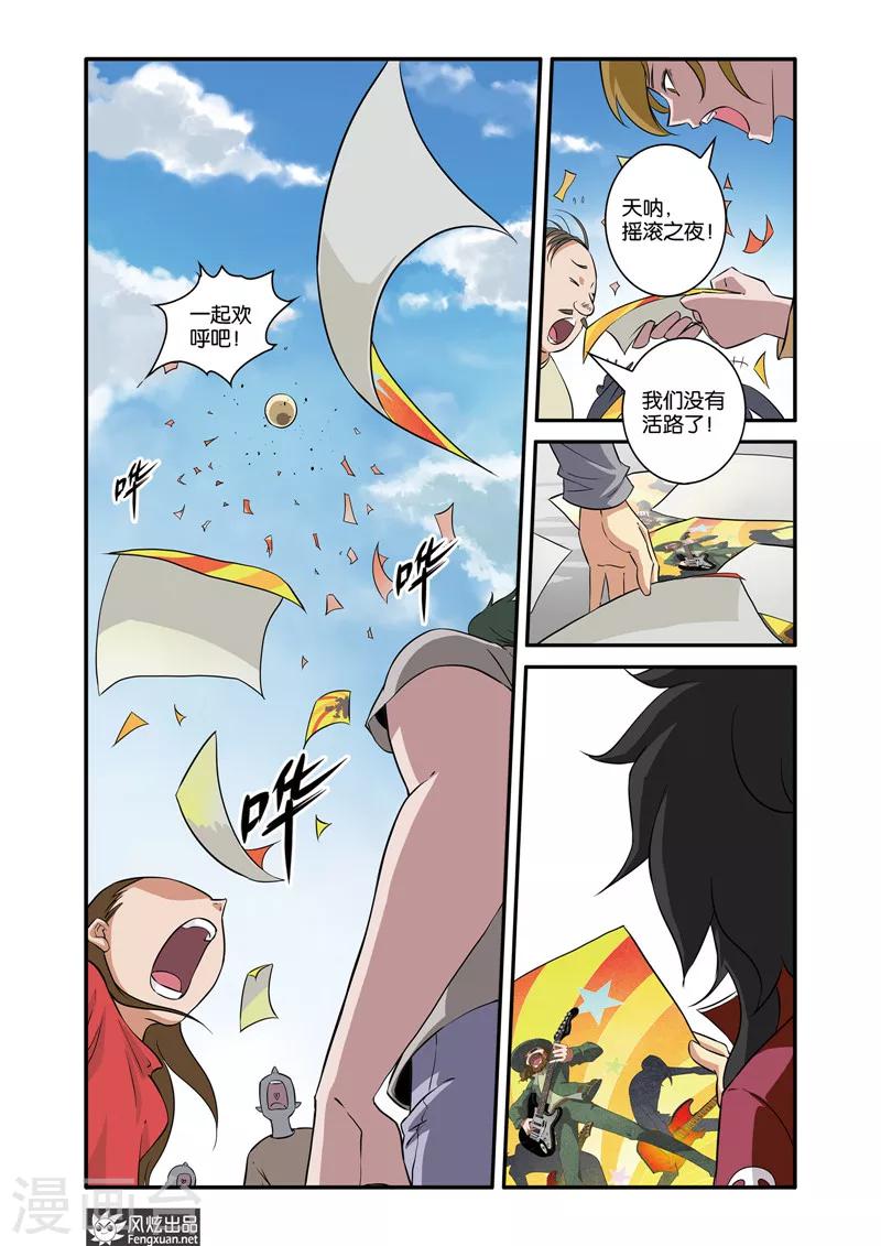 第38话2 无眠城的过去-第43话