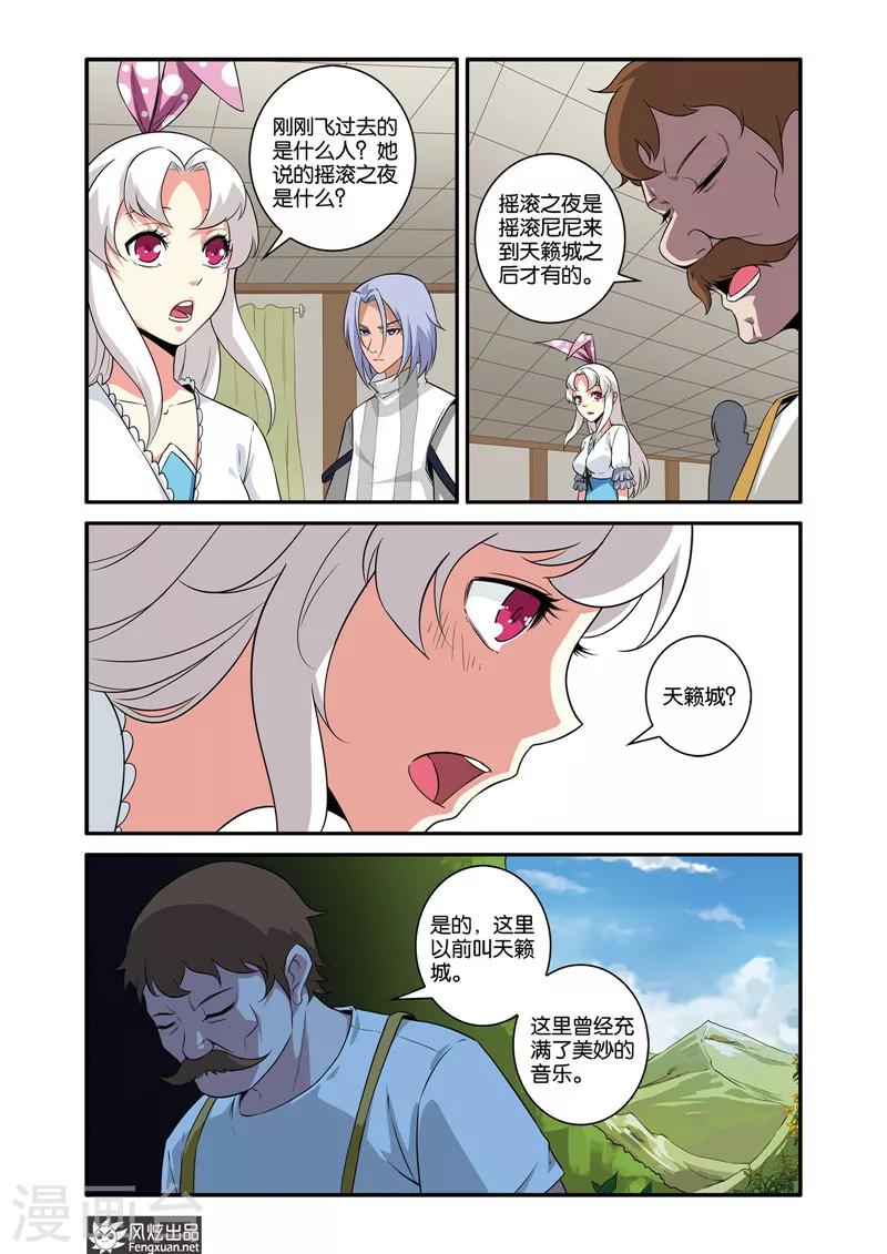 第38话2 无眠城的过去-第43话
