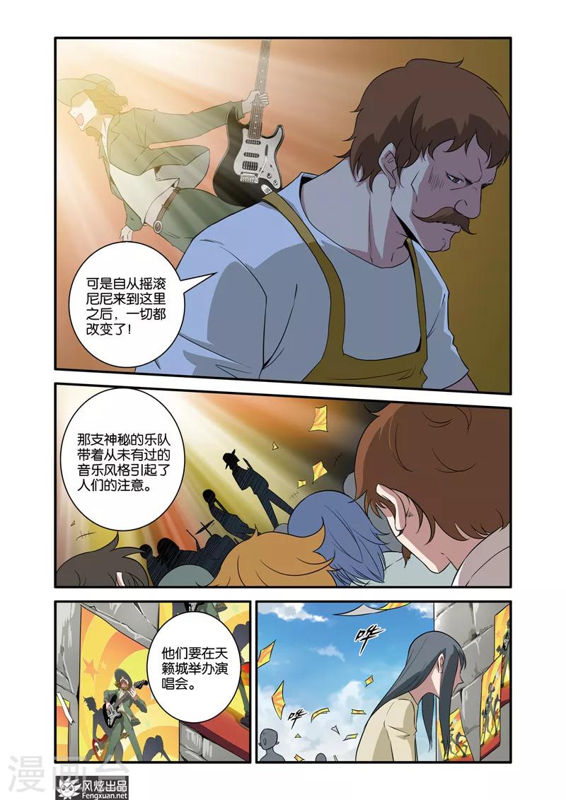 第38话2 无眠城的过去-第43话