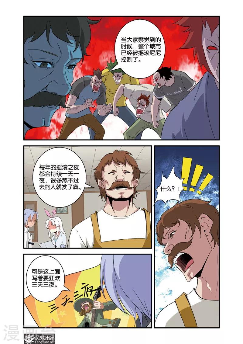 第38话2 无眠城的过去-第43话