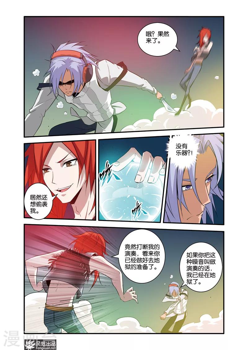 第39话2 音乐与噪音-第45话