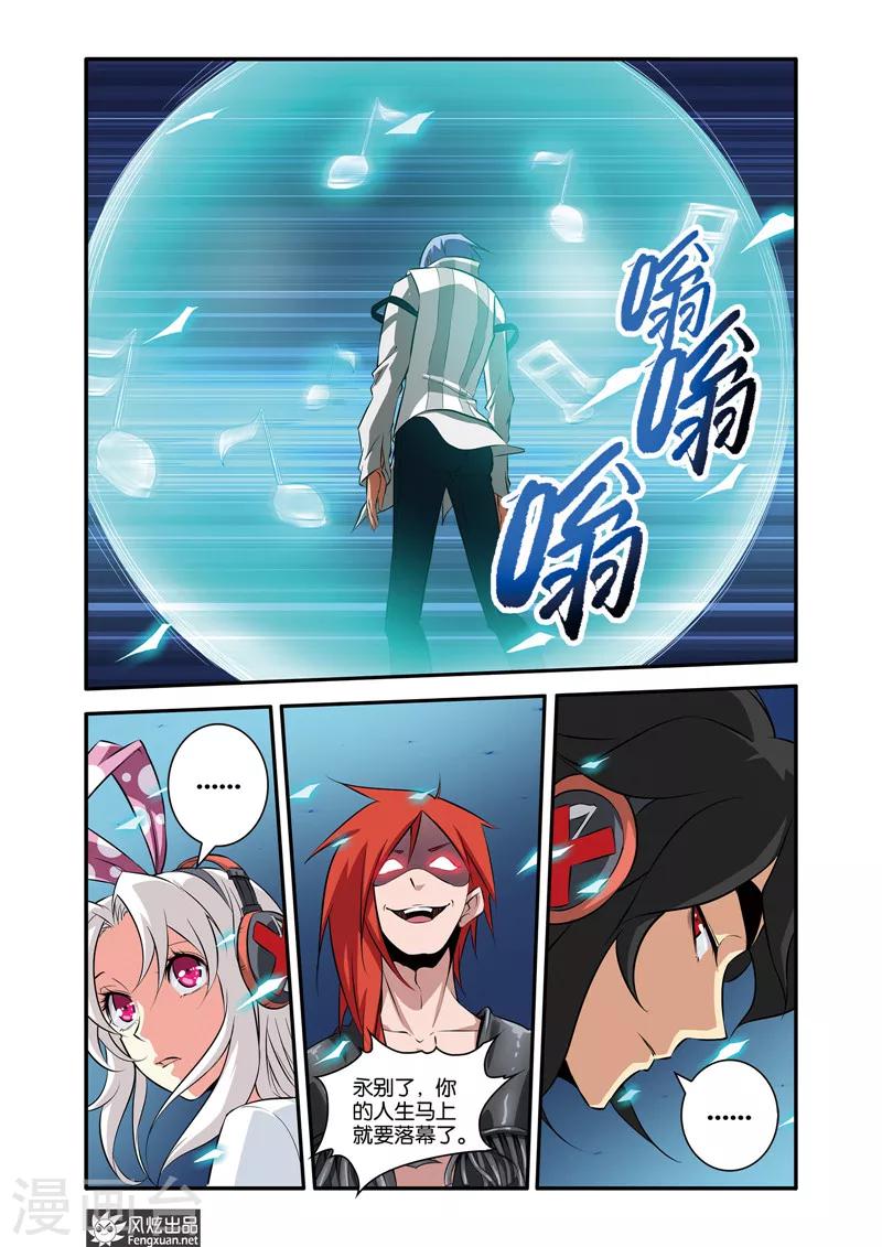 第39话2 音乐与噪音-第45话