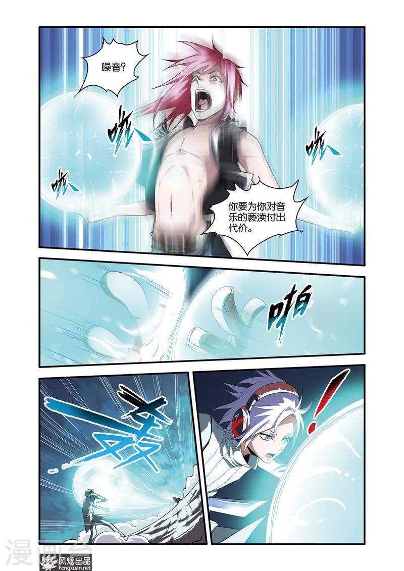 第39话2 音乐与噪音-第45话