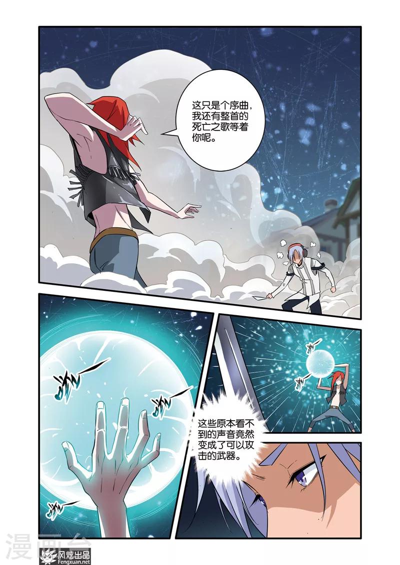 第39话2 音乐与噪音-第45话