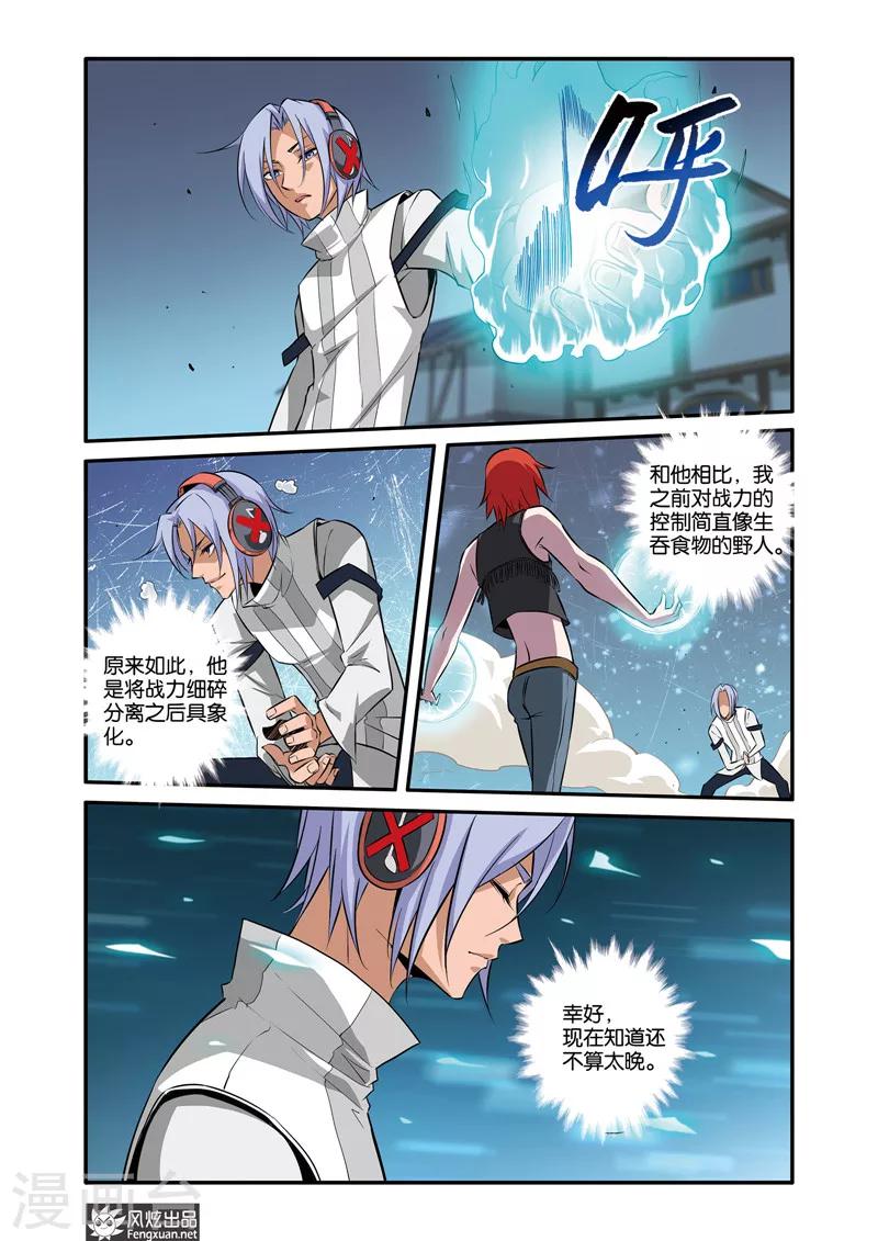 第39话2 音乐与噪音-第45话