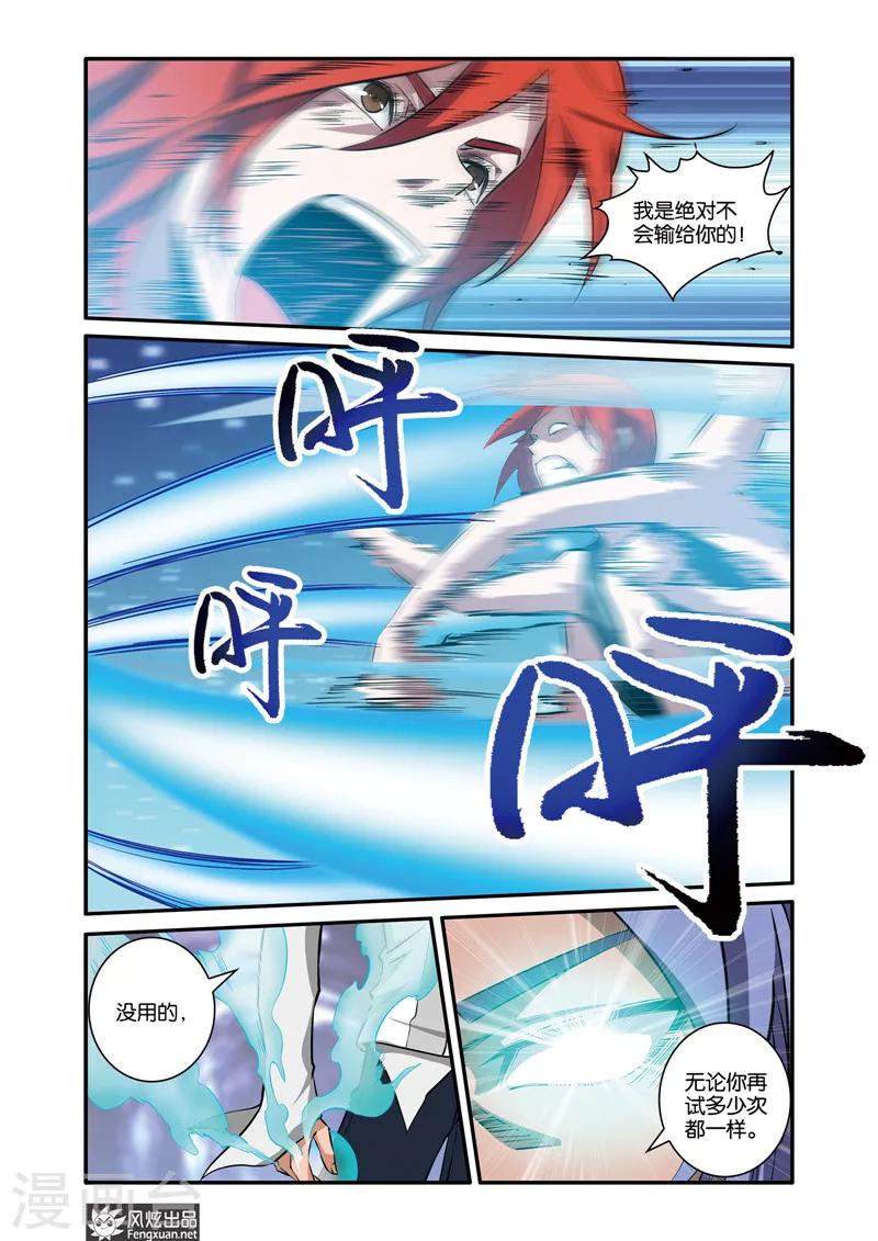 第40话2 逆袭-第47话