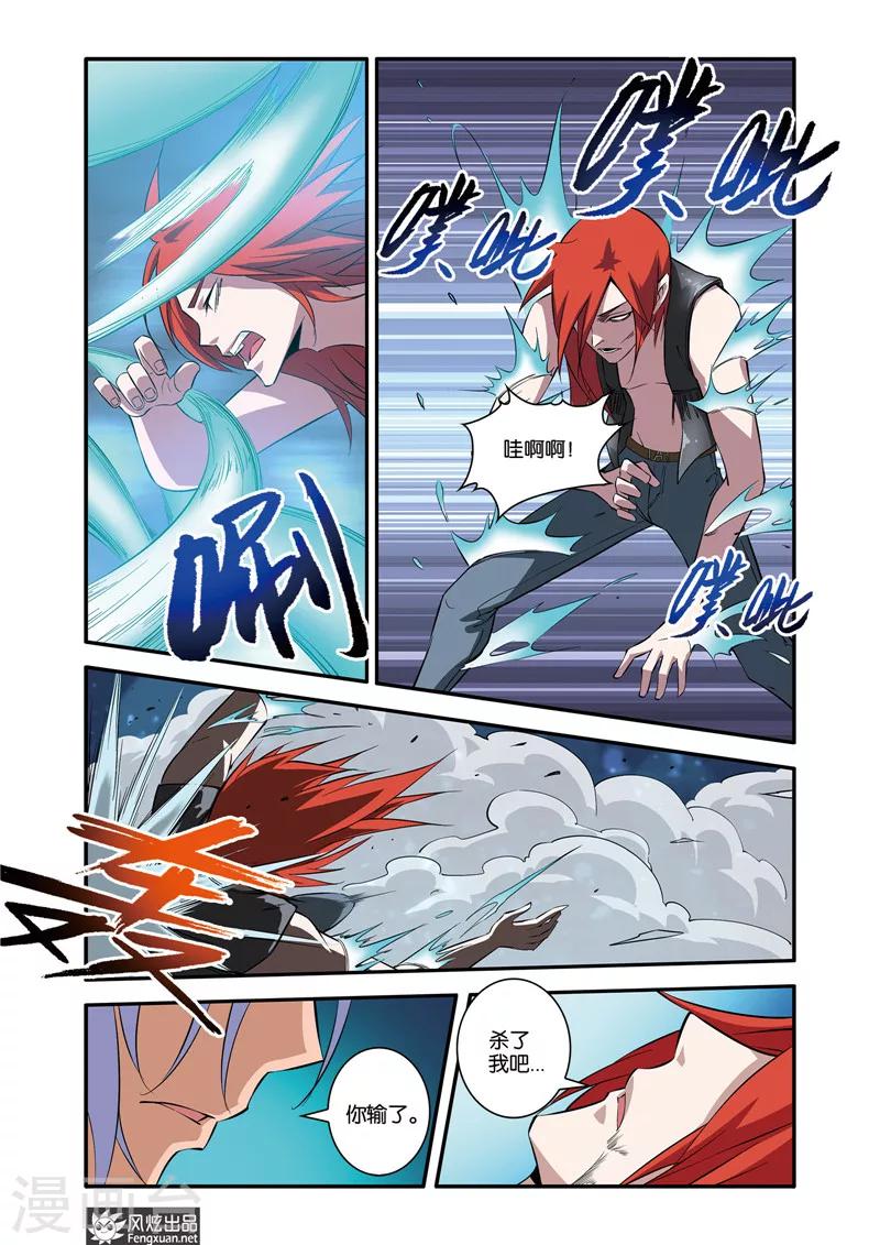 第40话2 逆袭-第47话
