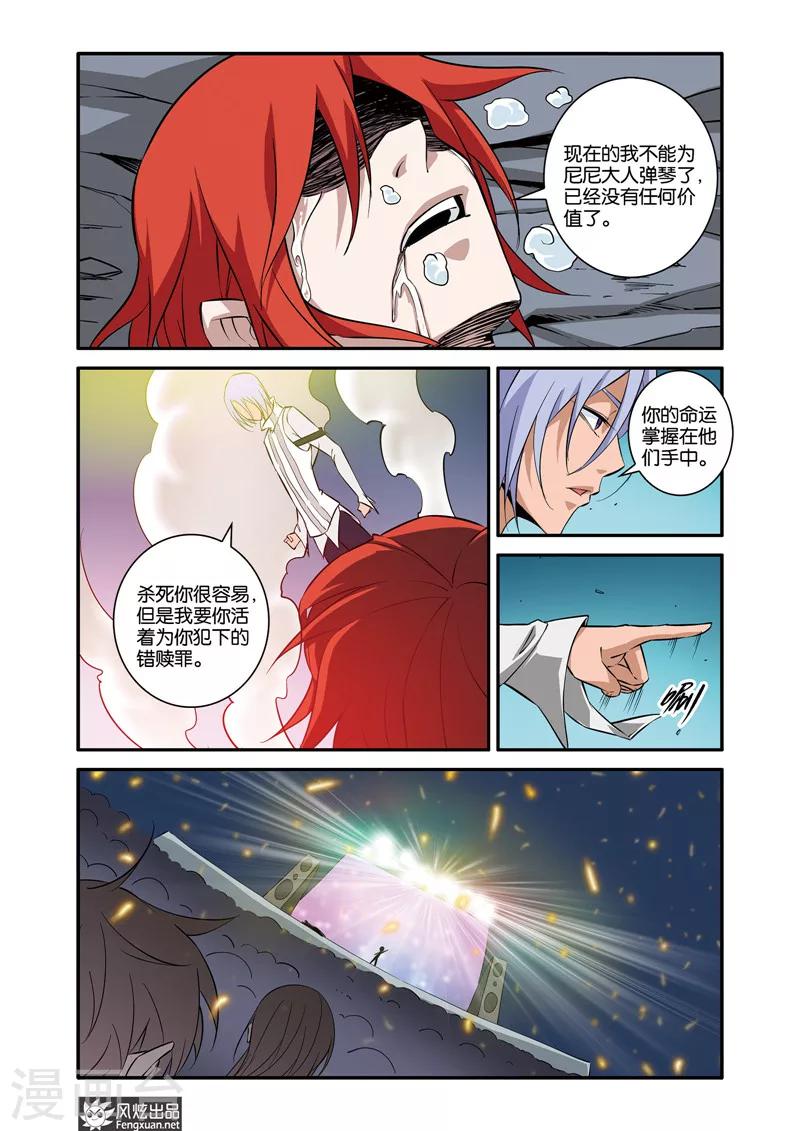 第40话2 逆袭-第47话