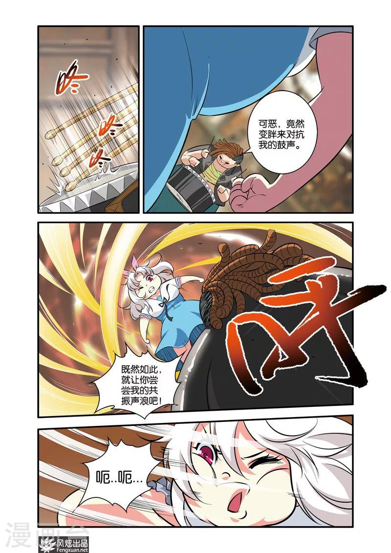 第40话2 逆袭-第47话