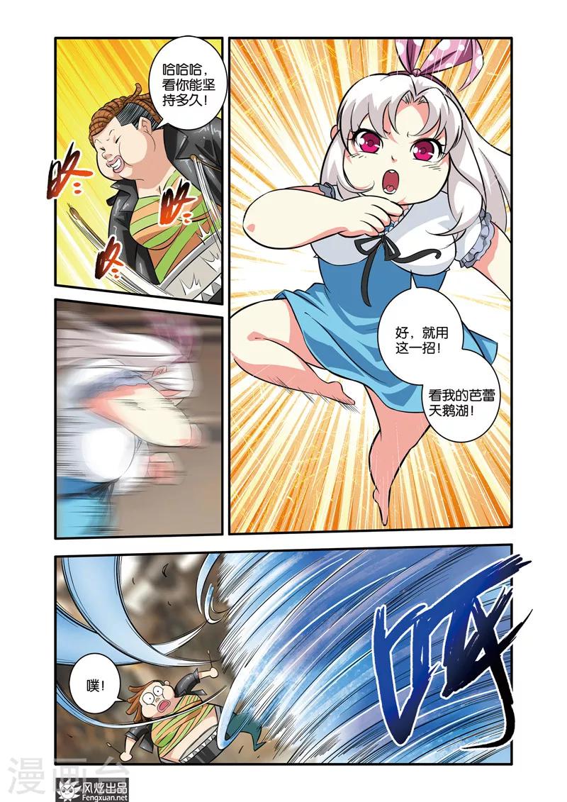 第40话2 逆袭-第47话