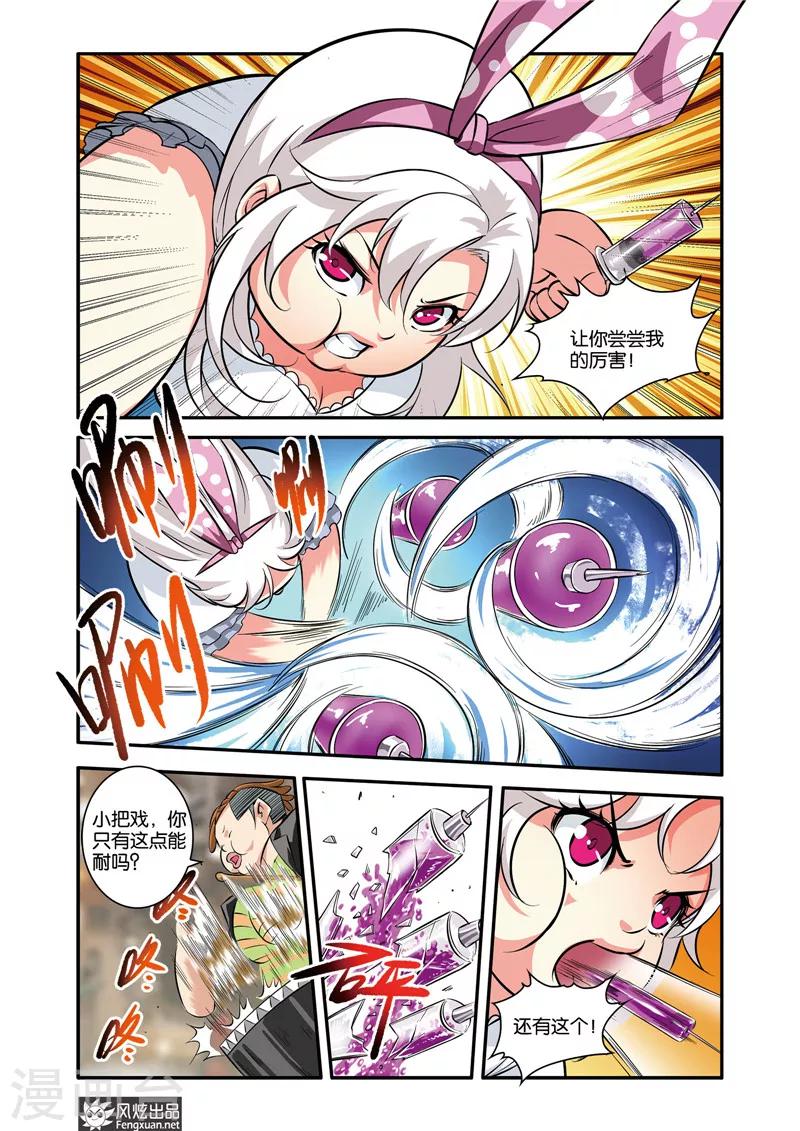 第40话2 逆袭-第47话