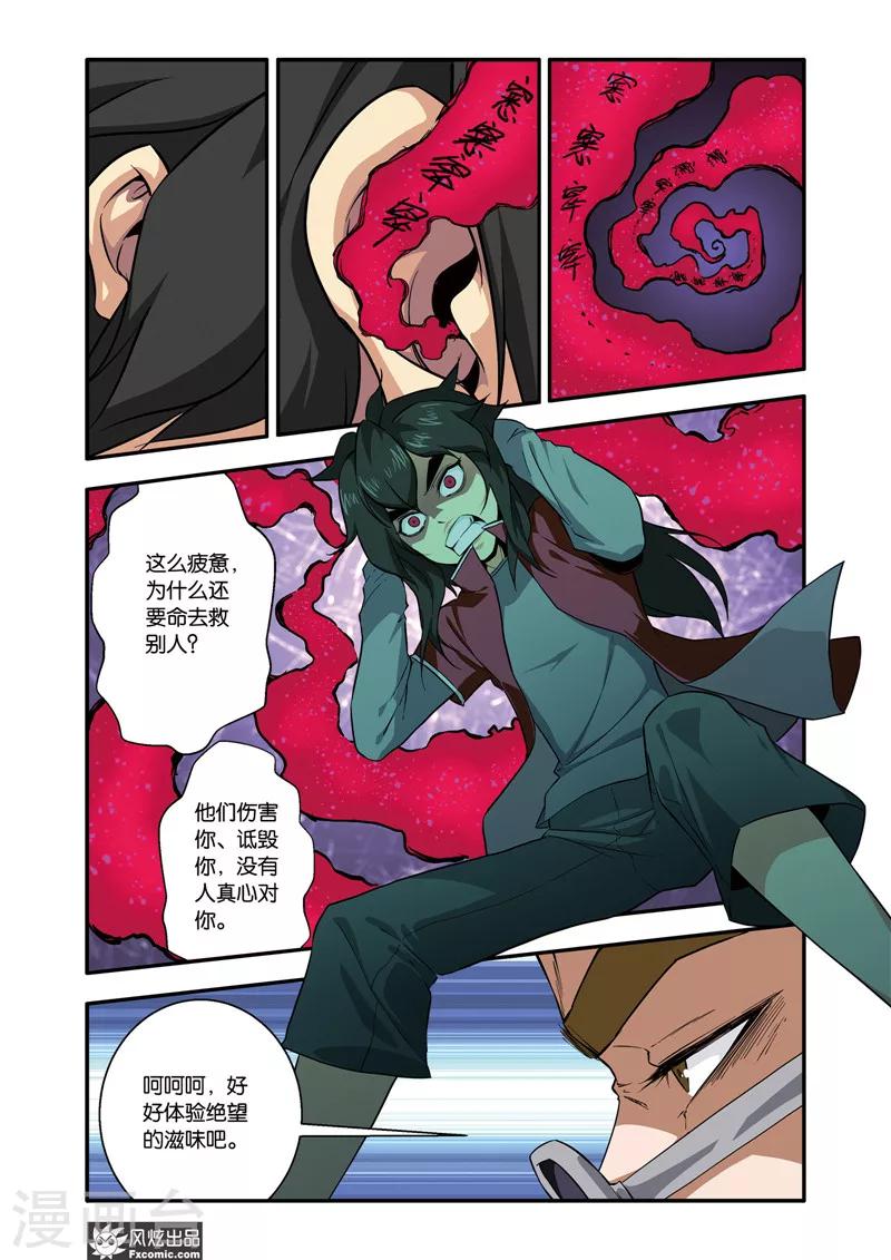 第41话2 绝望之声-第49话