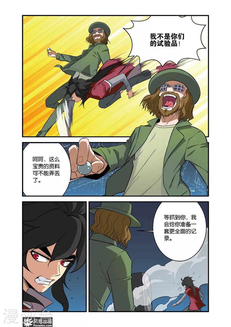 第41话2 绝望之声-第49话