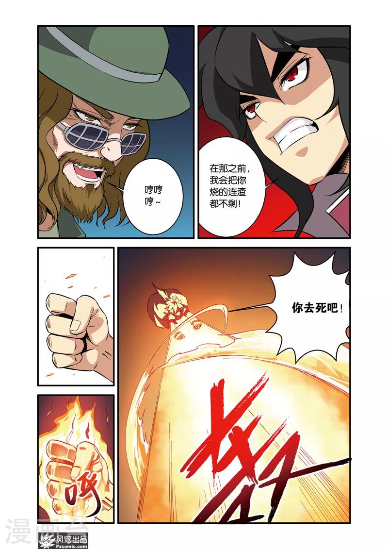 第41话2 绝望之声-第49话