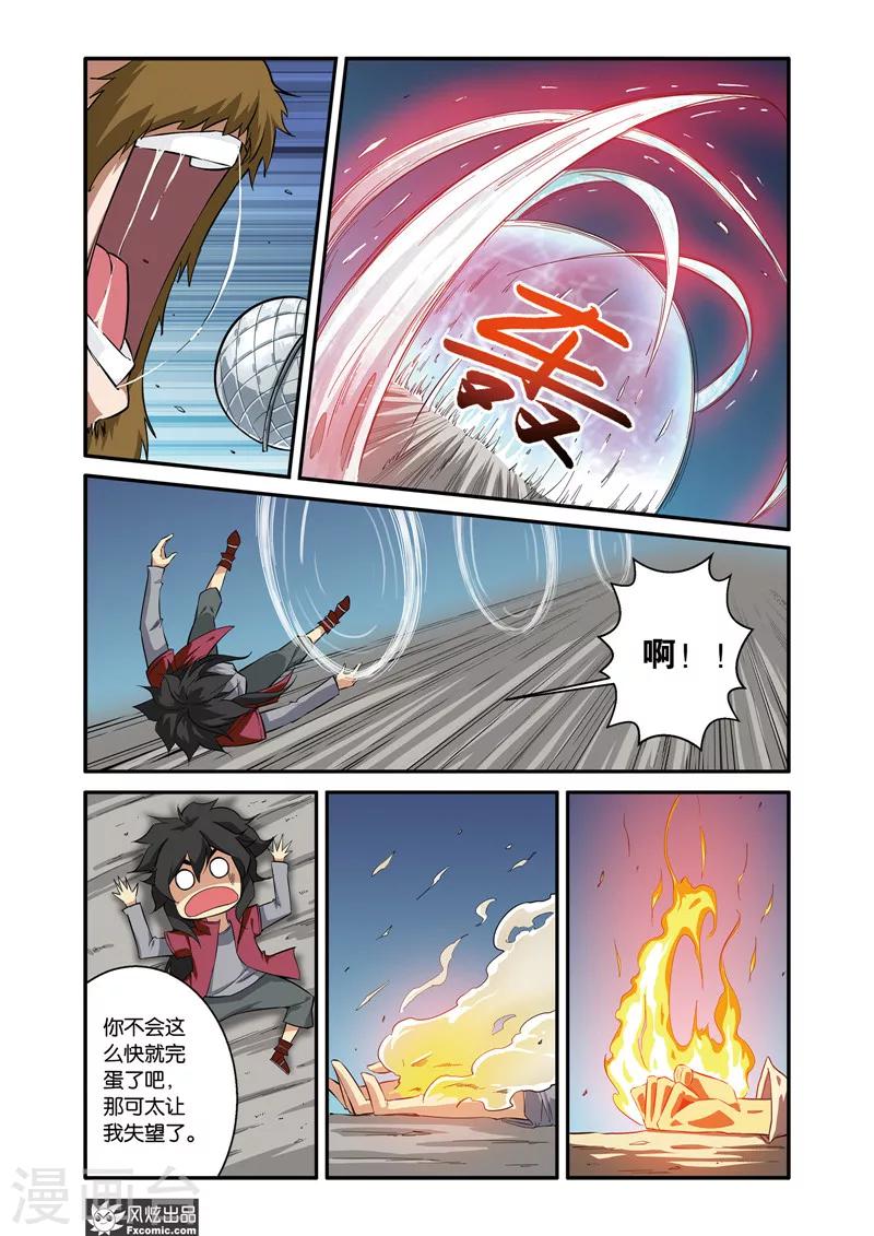 第41话2 绝望之声-第49话