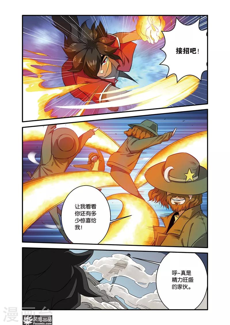第41话2 绝望之声-第49话