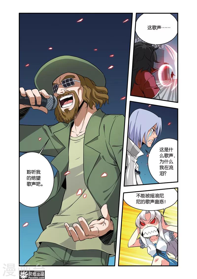 第41话2 绝望之声-第49话