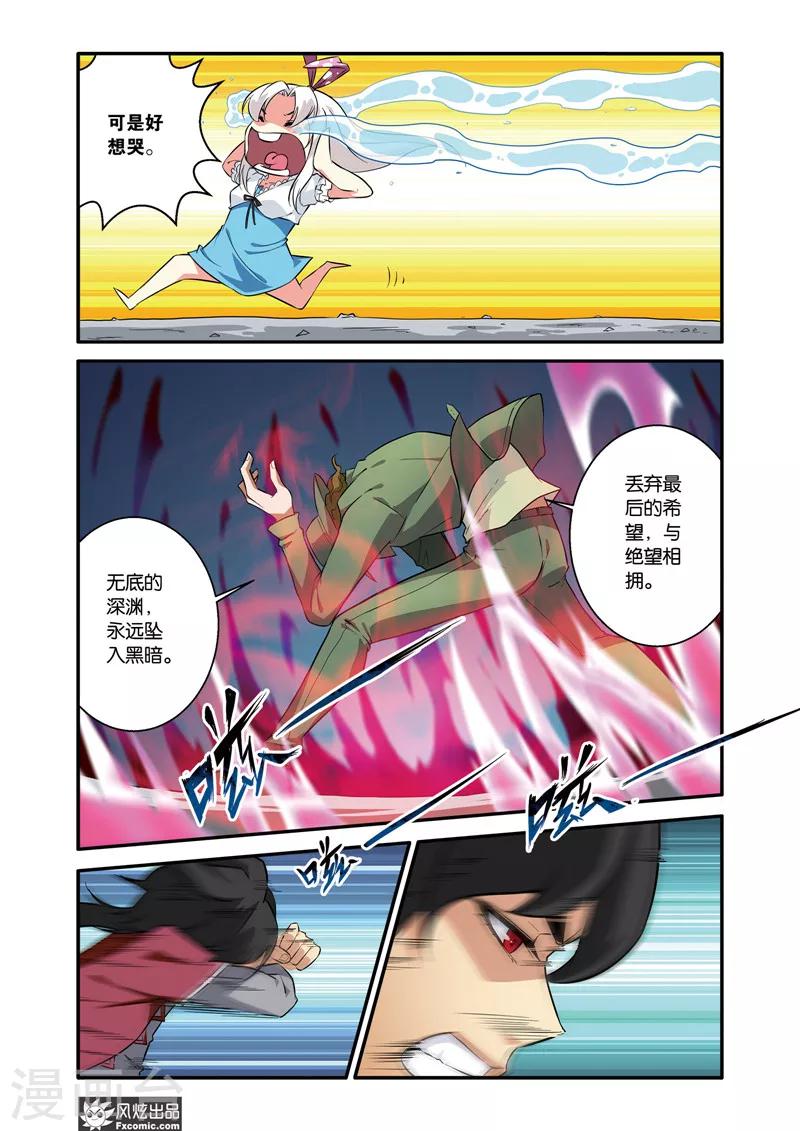 第41话2 绝望之声-第49话