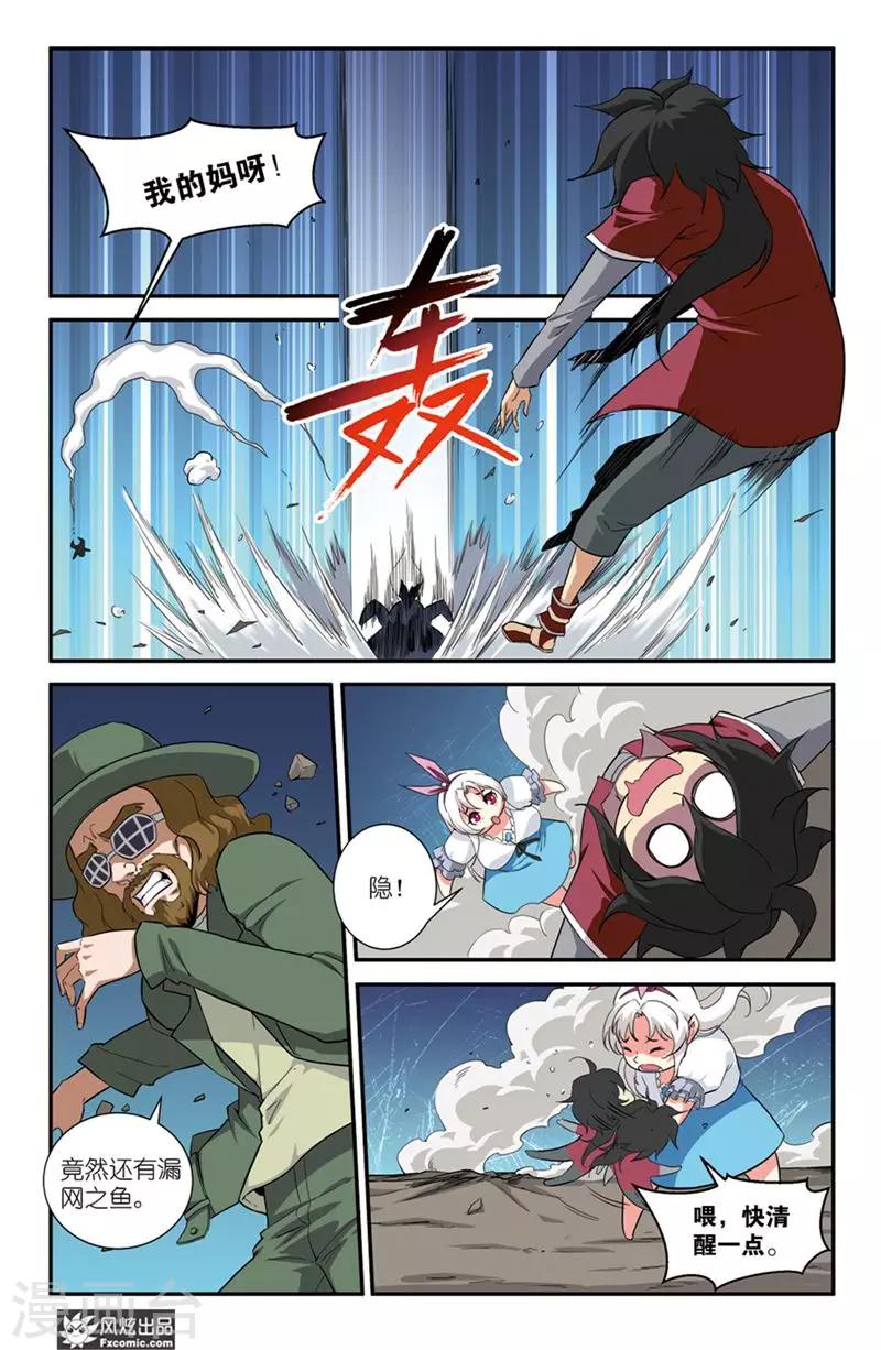 第42话2 心魔-第51话