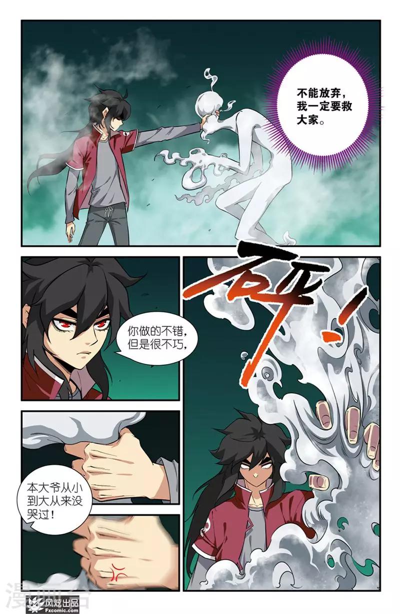 第42话2 心魔-第51话