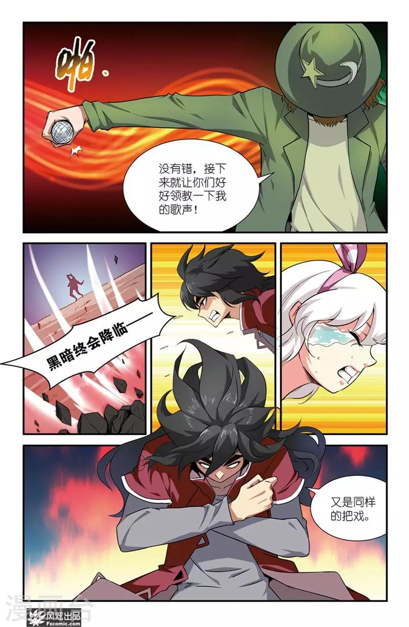 第42话2 心魔-第51话