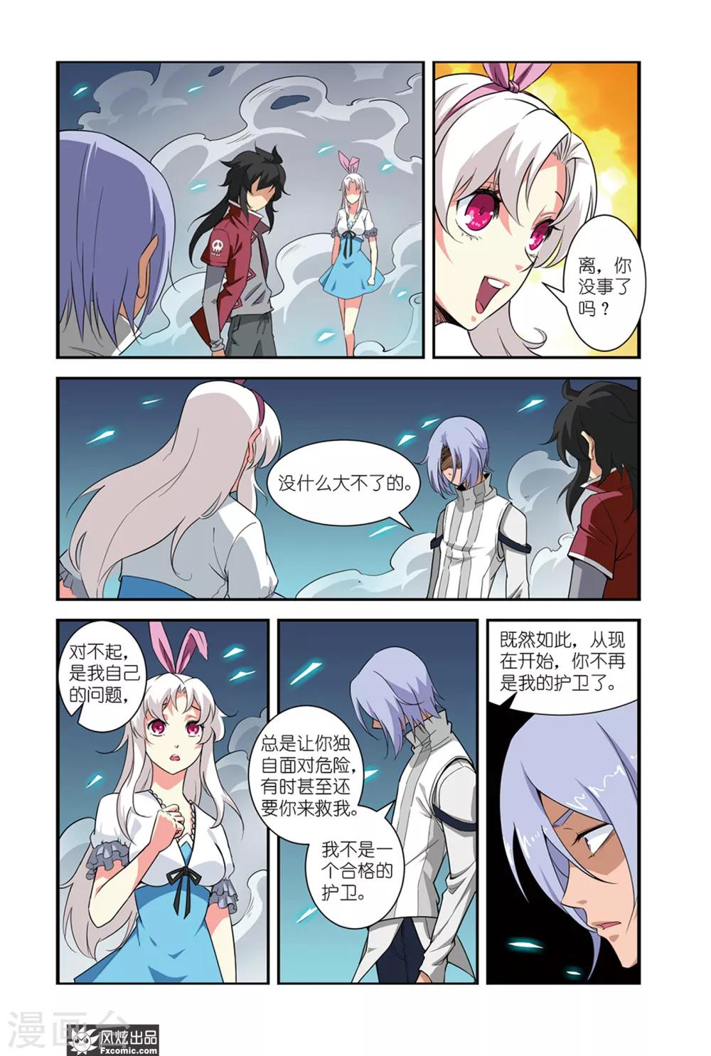 第43话2 龙威-第53话