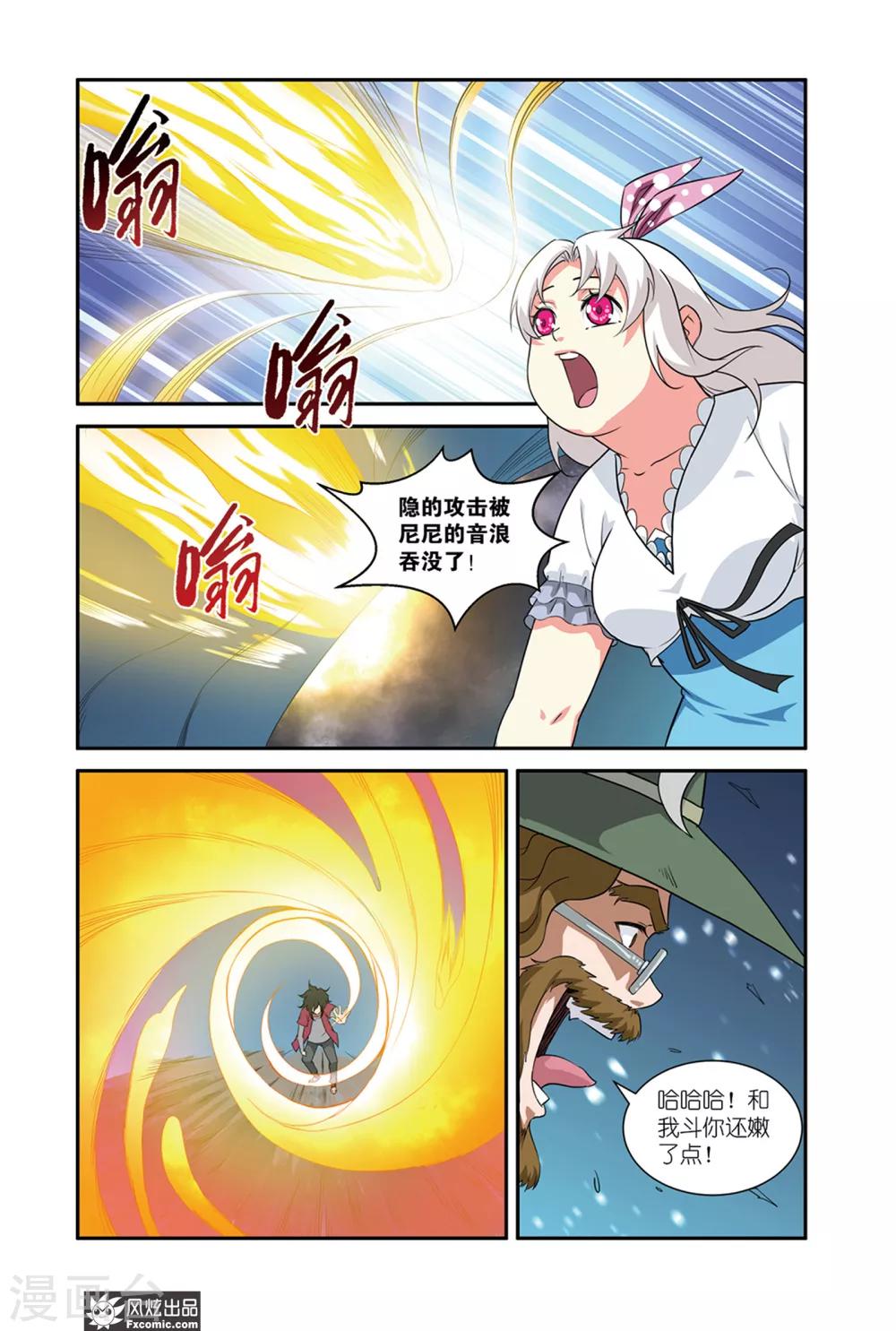 第43话2 龙威-第53话