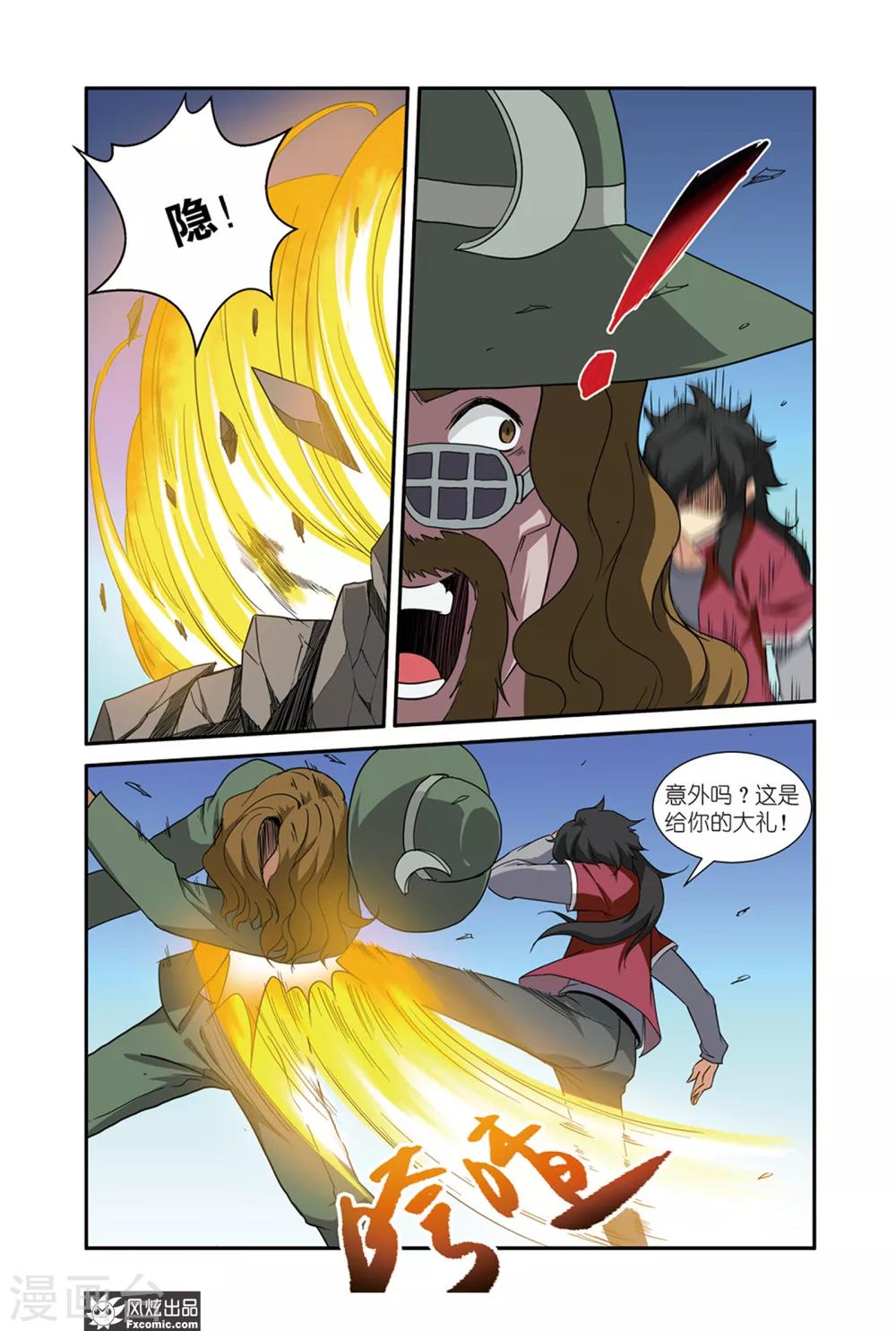 第43话2 龙威-第53话