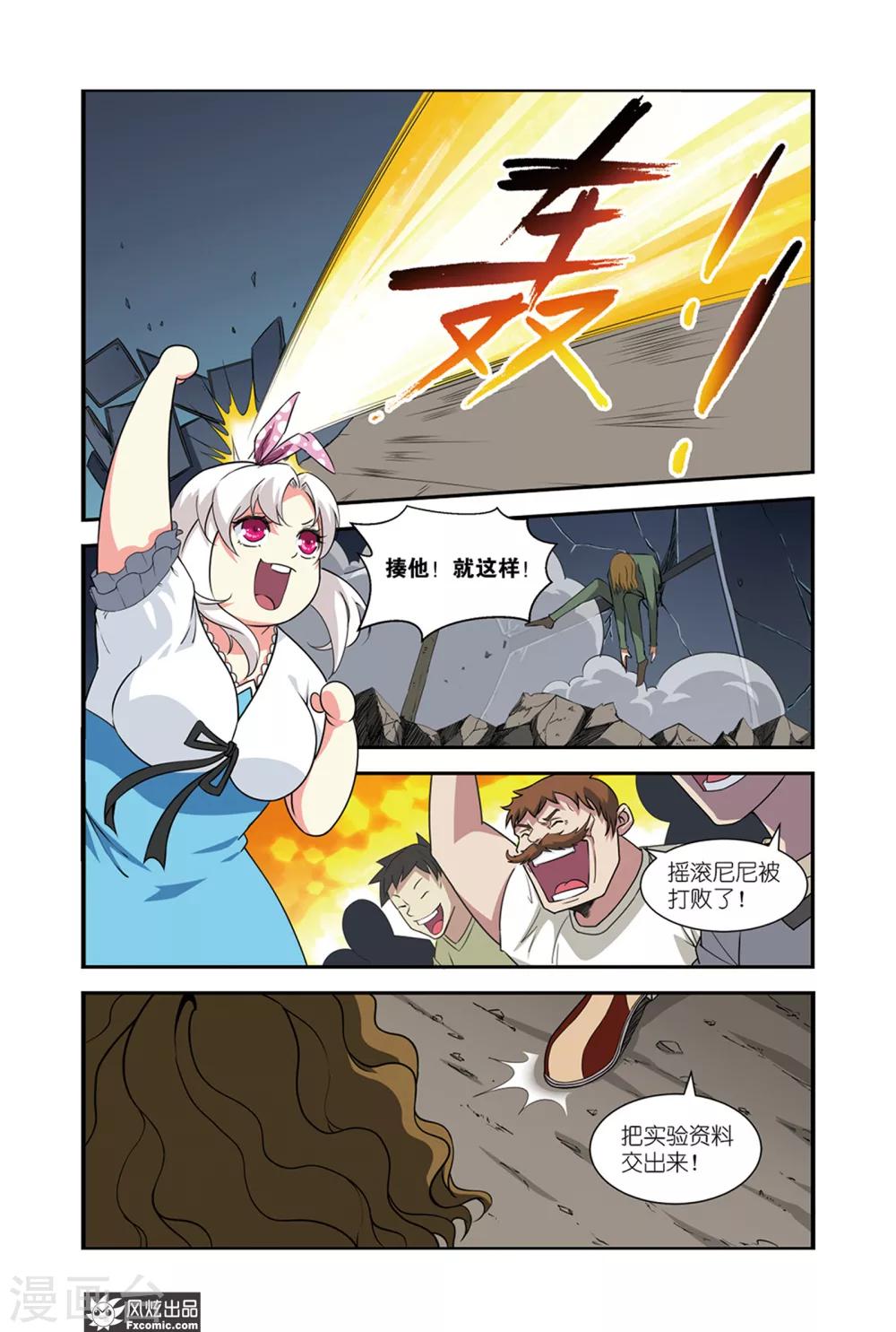 第43话2 龙威-第53话