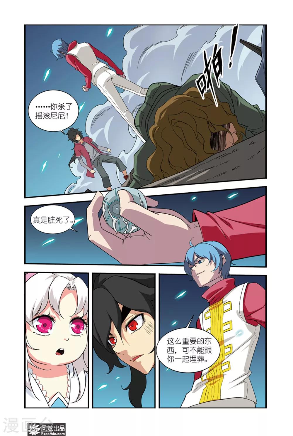 第43话2 龙威-第53话